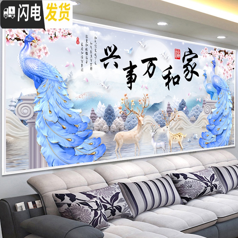 三维工匠十字绣线绣2019新款客厅家用大幅大气满绣家和万事兴鹿手工自己 尺寸180*70厘米/满绣/长绒棉线/送全套工具高清大图
