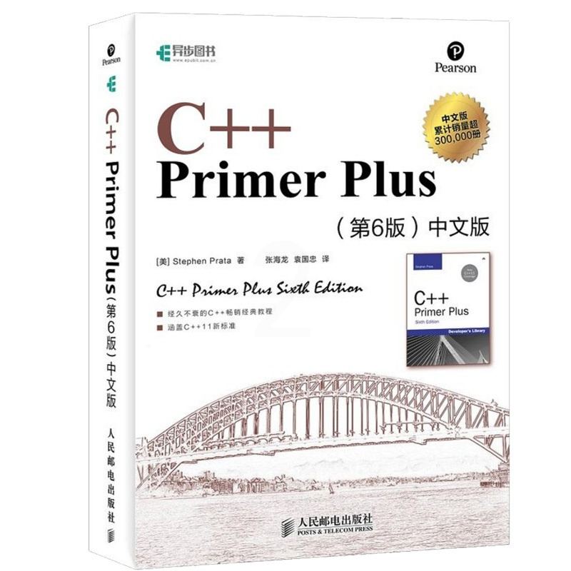 [正版]c++ primer plus 第6版中文版C++语言从入门到精通 零基础自学C语言程序设计编程游戏书 计算机