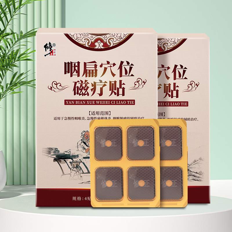 修正咽炎慢性咽炎贴神咽扁康咽喉炎贴专用扁桃体发炎器肿痛915