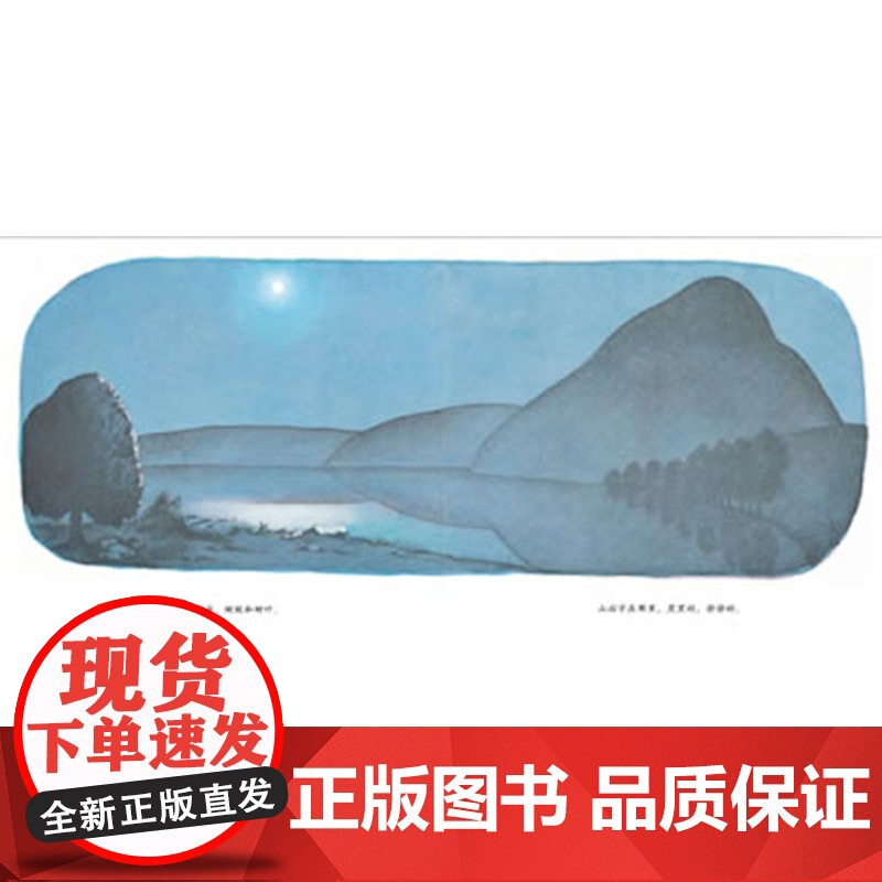 黎明精装图画书诗意绘本麦克米伦世纪出品适合3岁4岁5岁6岁7岁8岁亲子阅读书籍正版童书高清大图