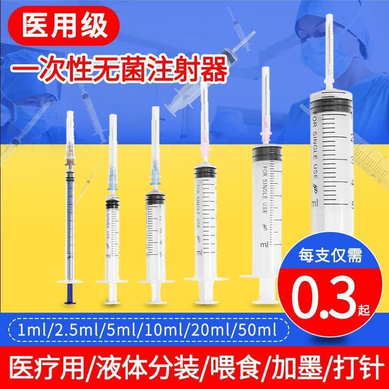 洪达医用用具10支 5ml 0 6 洪达一次性医用无菌注射器 针筒针管打针头肌肉灌肠喂食配药10支 5ml 0 6 价格图片品牌报价 苏宁易购杭州爱凯医疗用品专营店 洪达医用用具10支 5ml 0 6 洪达一次性医用无菌注射器 针筒针管打针头肌肉灌肠喂食配药10支 5ml 0 6 价格图片品牌报价 苏宁易购杭州爱凯医疗用品专营店