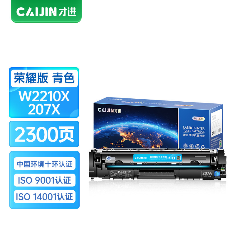 才进荣耀版适用惠普M283fdw硒鼓M255dw M282nw M283fdn粉盒M283cdw蓝色打印机hp206A墨