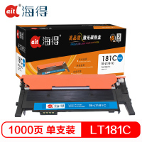 Ait海得 LT181C粉盒 专业版 AIT-LT181C蓝色 适用联想 Lenovo CS1811