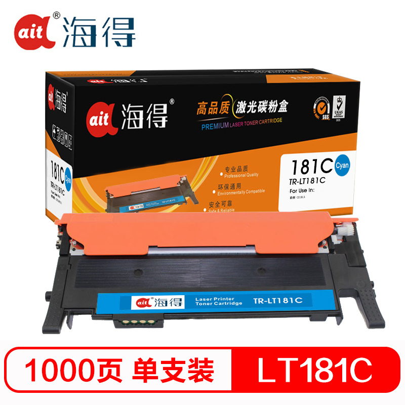 Ait海得 LT181C粉盒 专业版 AIT-LT181C蓝色 适用联想 Lenovo CS1811