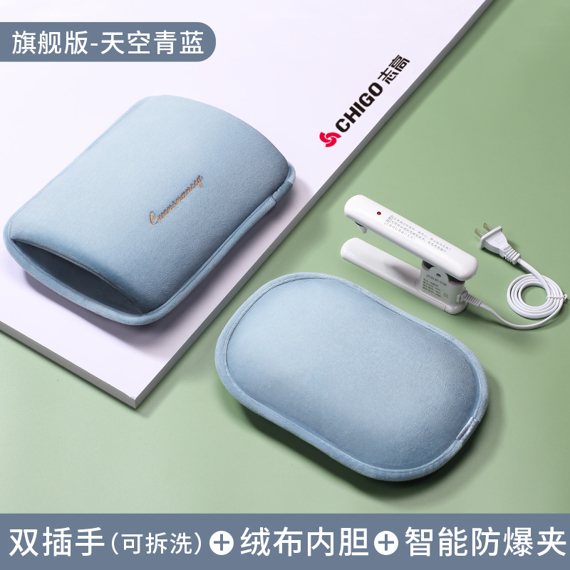 【补贴10%】热水袋充电防爆暖水袋暖宝宝电暖宝暖手宝热宝官方旗舰店正品 可拆洗天空青蓝丨亲肤宝宝绒+智能防爆