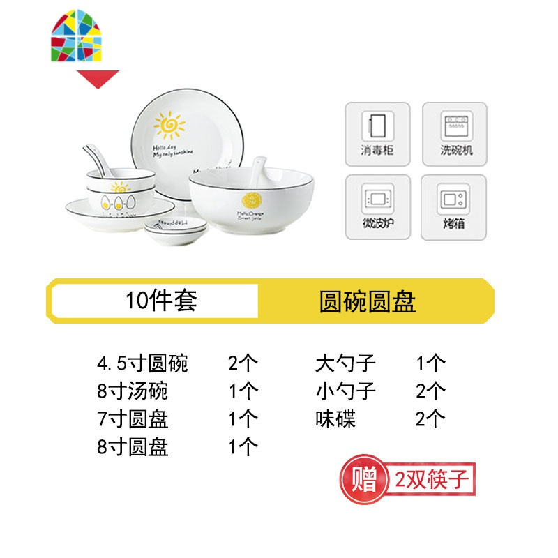网红餐具北欧现代碗碟套装家用自由组合简约创意四方盘