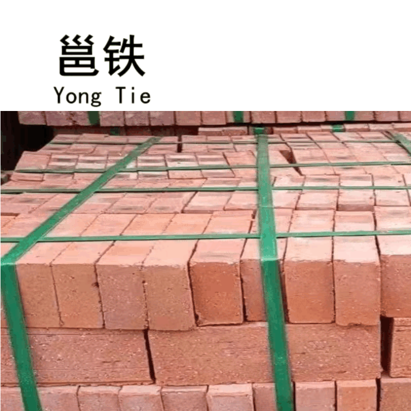 邕铁 红砖 230*110*50mm 块图片