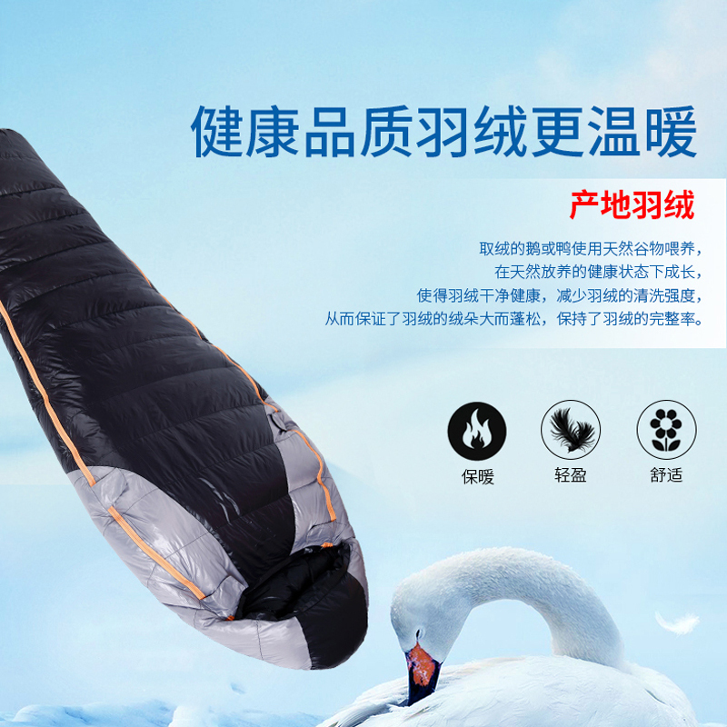 三极户外(Tripolar) TP2943 羽绒睡袋户外超轻鸭绒零下30度成人午休露营冬季加厚保暖1.0KG睡袋