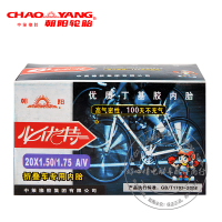 朝阳轮胎内外胎20X1.75轮胎20寸折叠自行车外胎16615703710
