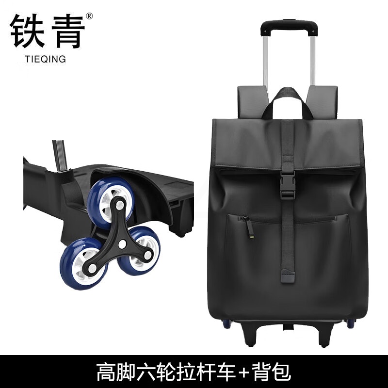 铁青折叠拉杆包J25 个高清大图