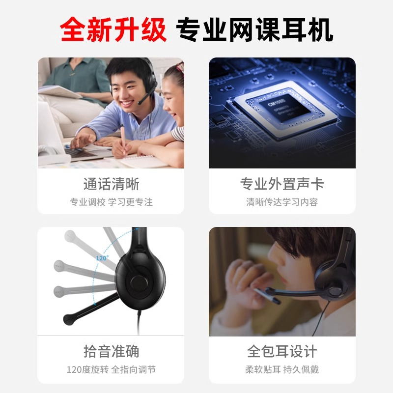 EDIFIER/漫步者USB K800电脑耳机头戴式网课学习英语听力耳机隔音电脑游戏