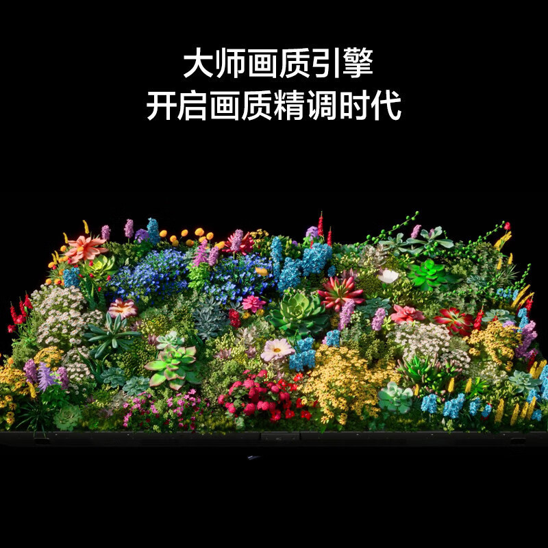 小米电视75英寸SPro 75MiniLED 1192分区背光240Hz游戏高刷4K高清4GB+64GB大存储