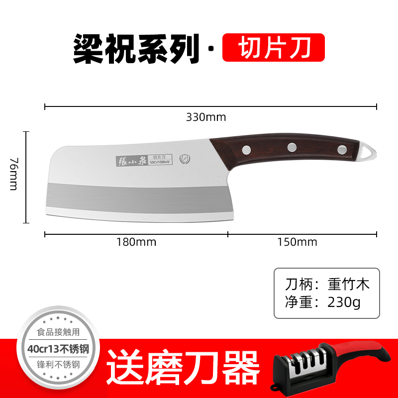 张小泉菜刀家用女士切片刀正品砍骨刀不锈钢厨师切菜切肉刀具8138 白色