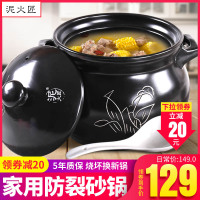 泥火匠 黑色手工刻花5L汤煲 砂锅炖锅陶瓷耐高温煲汤煮粥砂锅 赠大汤勺
