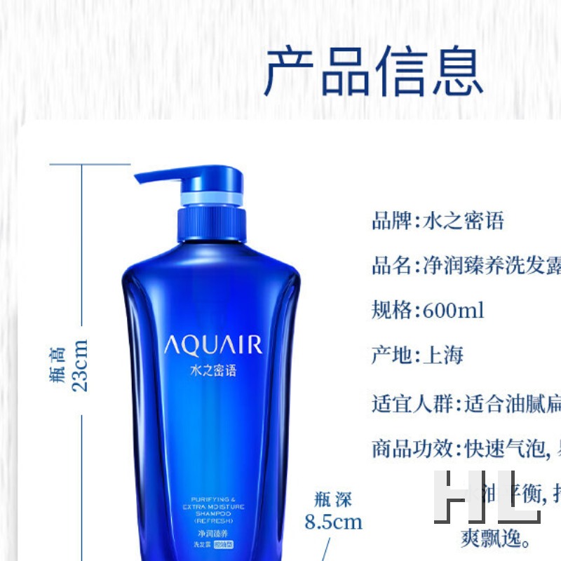 水之密语(AQUAIR)净润臻养(控油型)洗发水套装600ml*2滋养保湿男女士高清大图
