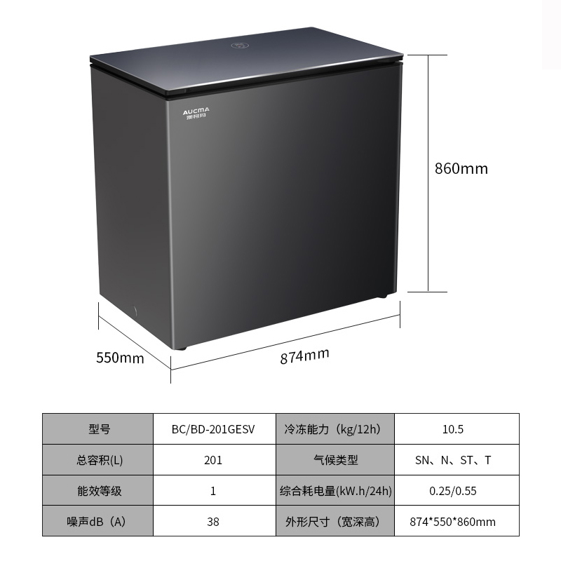 澳柯玛卧式冰柜BC/BD-201GESV