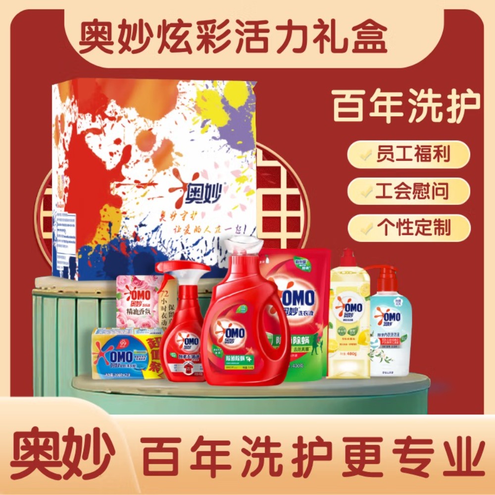 奥妙(OMO) 炫彩活力礼盒 AM2504