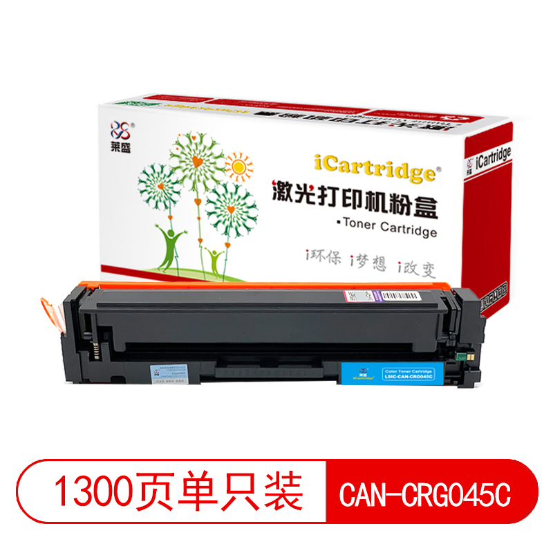 莱盛LSIC-CAN-CRG045C青色粉盒/硒鼓 适用于CANON LBP611Cn/613Cdw/ iC MF631