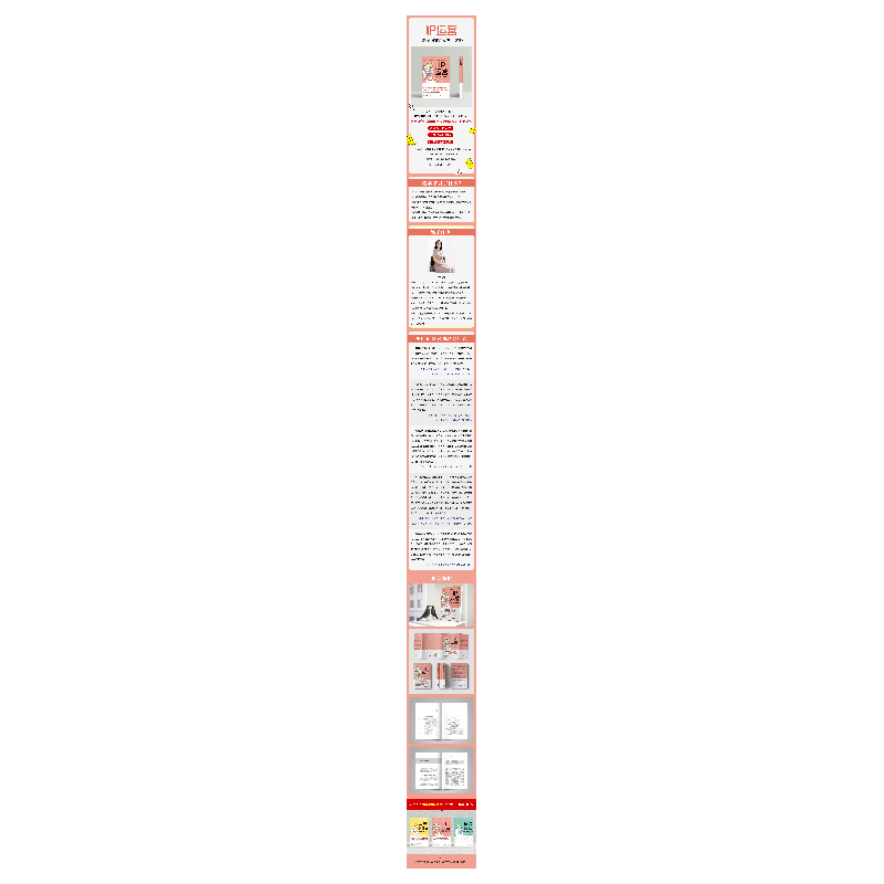 正版新书]IP运营刘仕杰9787568085618高清大图