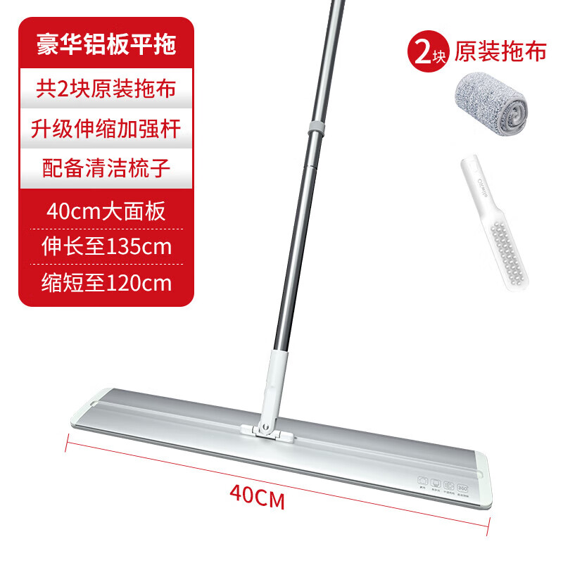 好媳妇40CM铝板平拖AGW-4442随机颜色