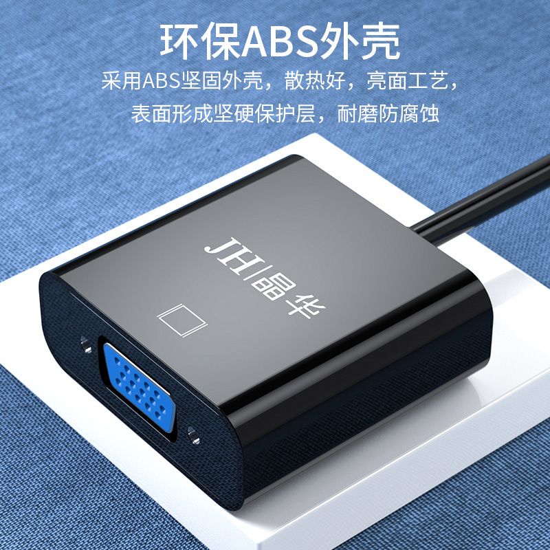 晶华 DVI转VGA转换器 DVI24+1转VGA高清视频转接头 电脑主机显卡连接投影仪电视显示器连接线器 黑色Z144