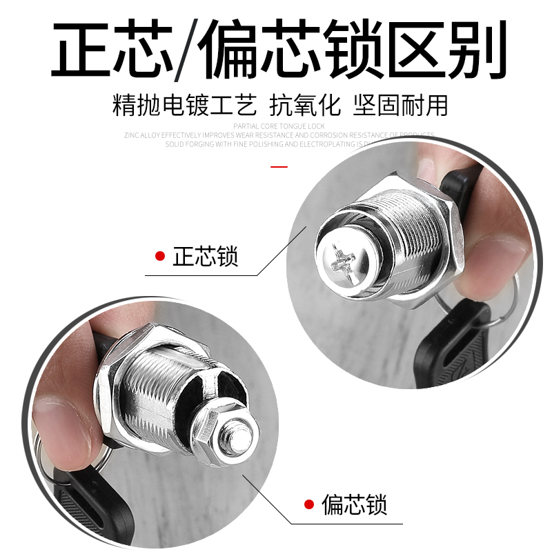 铭威盾弹子锁偏心锁抽屉锁文件柜锁芯更衣柜铁皮信箱偏心锁储物柜通用锁高清大图