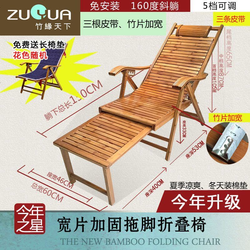 躺椅折叠午休摇椅家用竹椅靠椅懒人老人现代实木椅子靠背椅睡椅 升级拖脚折叠椅图片