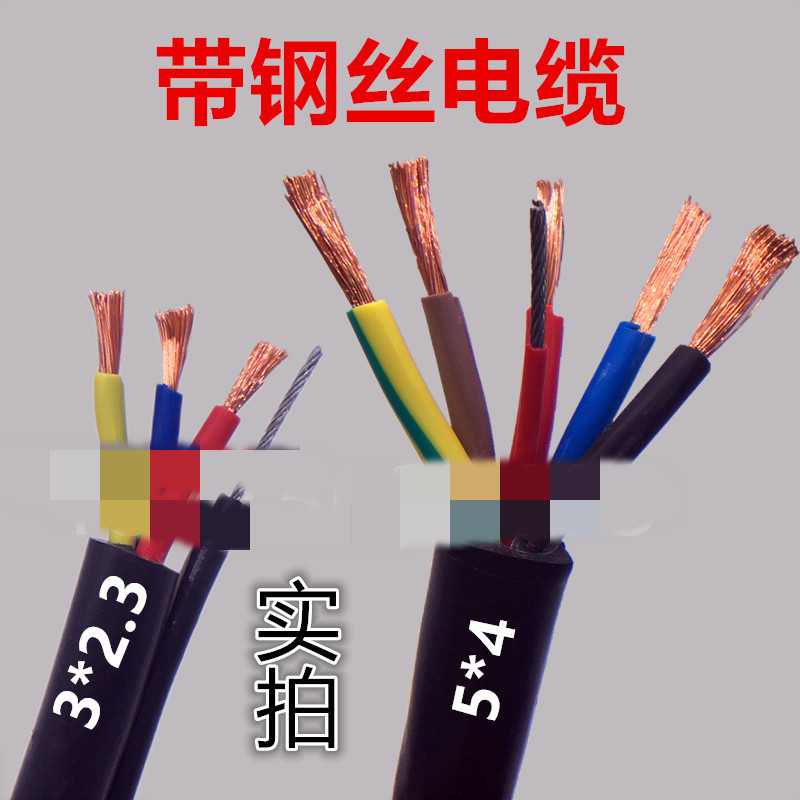 行车手柄控制电线 电动葫芦控制手柄线,7芯,1.5平方带钢丝(20米)