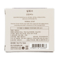 Sulwhasoo雪花秀宫中蜜皂50g 手工 洁肤皂 去角质 清爽洁净肌肤