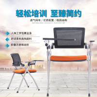 优百丽L-001多功能，网椅， 培训椅，办公椅，带写字板会议室开会椅，新闻记者椅，靠背折椅