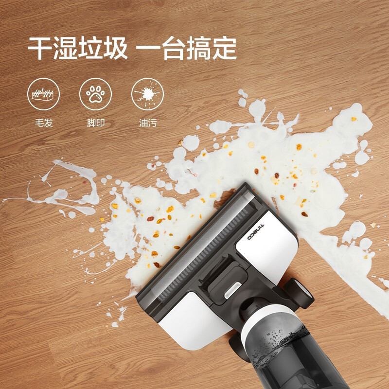 [厂送]TINECO添可芙万洗地机家用智能无线清洁机吸拖洗一体机干湿两用吸尘器