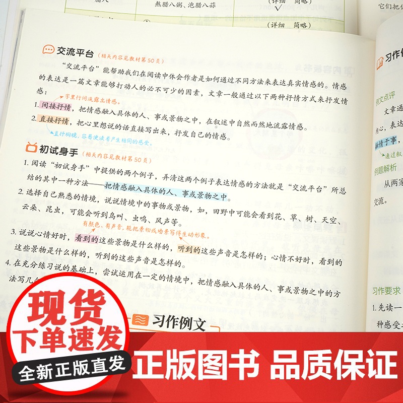 2024春小学六年级语文一课一练课堂笔记下册RJ版全2册 数学一课一练+数学课堂笔记高清大图