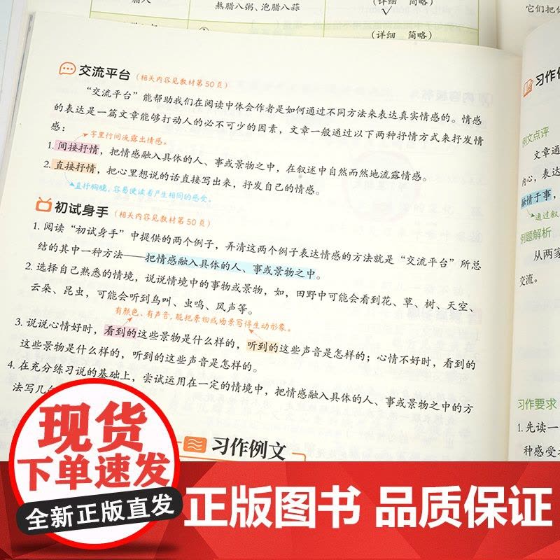 2024春小学六年级语文一课一练课堂笔记下册RJ版全2册 数学一课一练+数学课堂笔记图片