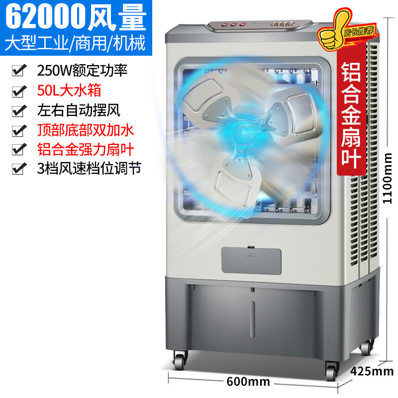 荣事达冷风扇加水空调扇制冷家用冷气扇移动工业超强风冷风机商用工厂宿舍大风量实惠价 工业 金属款 铝合金扇叶(赠6大冰晶)