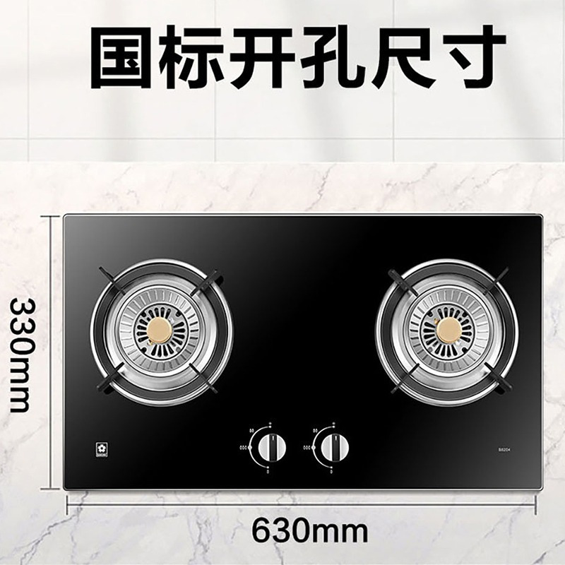 樱花(SAKURA)燃气灶JZY-B8204煤气灶单灶具液化气天然气嵌入家用(液化气)高清大图