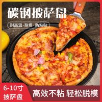 披萨盘家用烤箱6寸8寸9寸10寸不沾披萨烤盘蛋糕模具烘焙工具套装