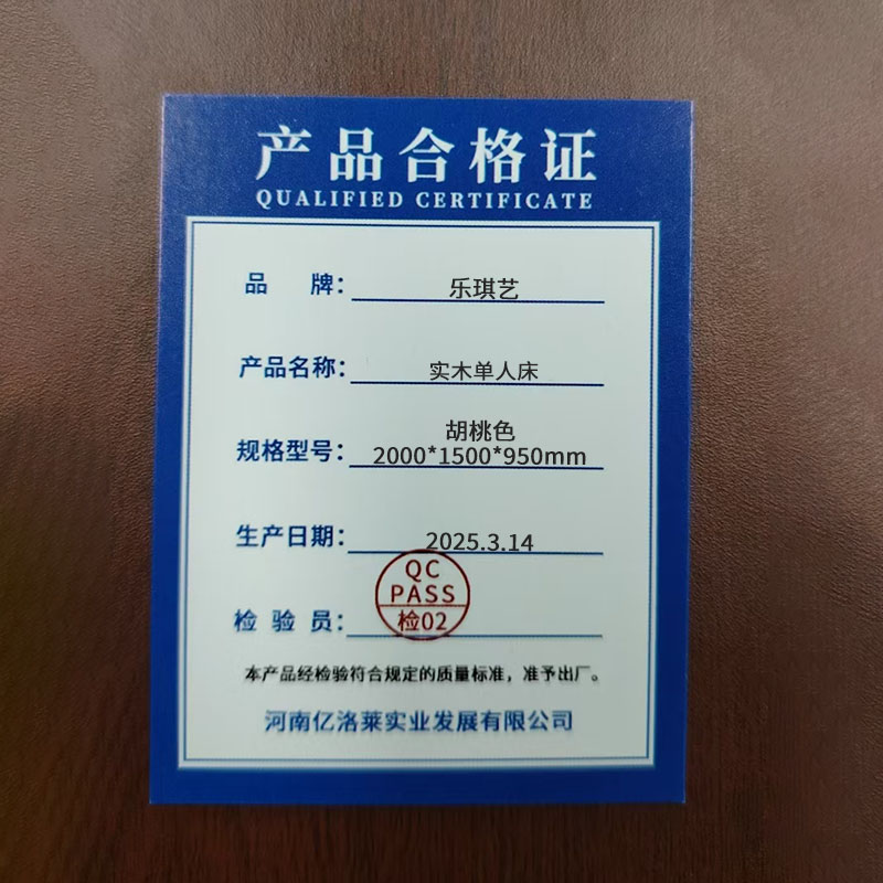 乐琪艺 实木单人床 胡桃色 2000*1500*950mm 张高清大图
