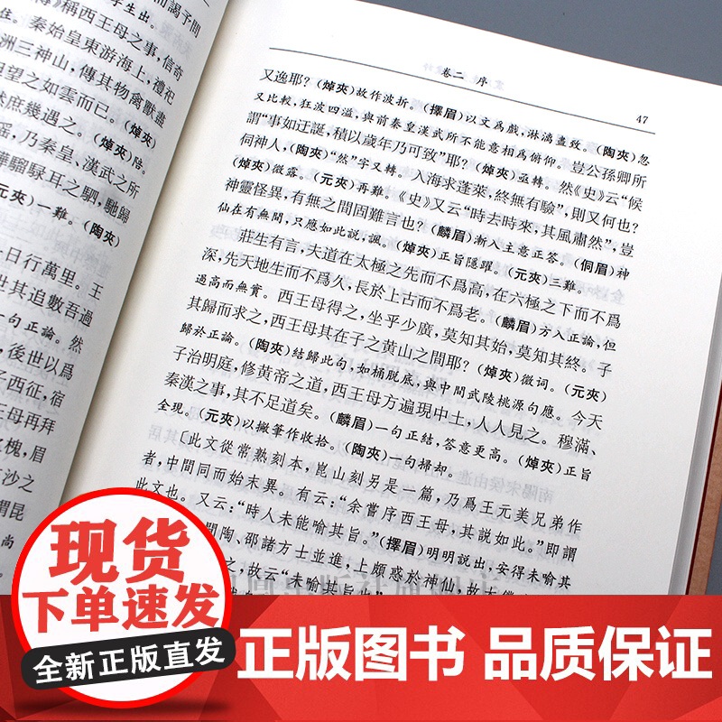 震川先生集汇评 古代文学名著汇评丛书 32开繁体 西式精装 古代文学研究 古籍整理高清大图