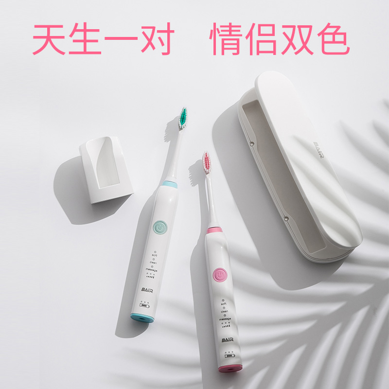 拜尔(BAIR)X1 智能电动牙刷 成人充电式声波震动牙刷 情侣生日礼物 双人套装高清大图