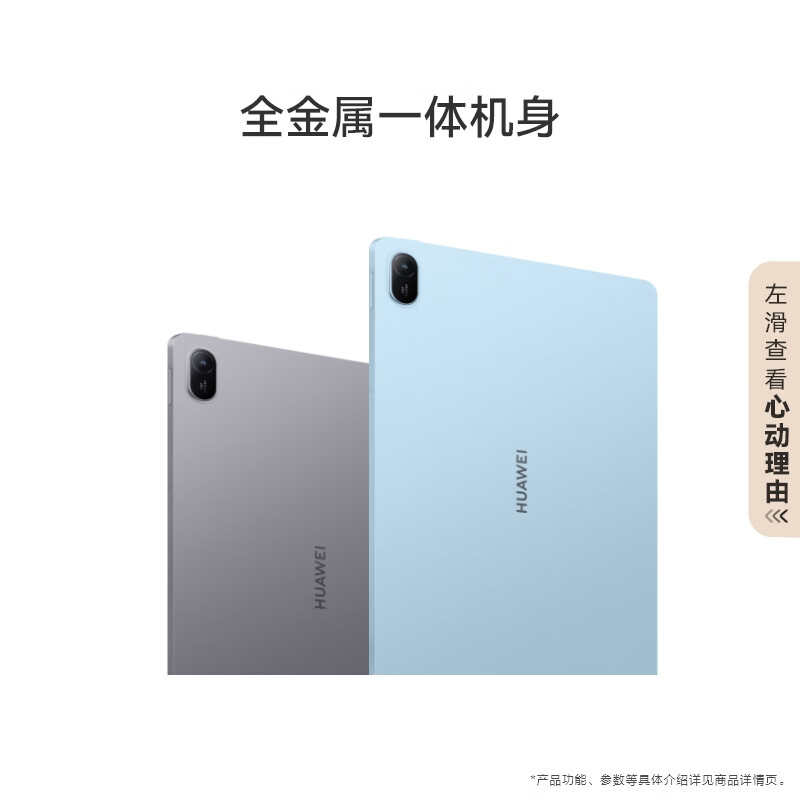HUAWEI/华为MatePad SE 11英寸2024款护眼全面屏平板电脑网课学习办公8+256GB[WiFi版]星云灰高清大图