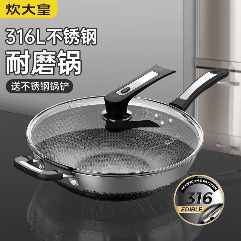 炊大皇316双面屏不锈钢不粘锅BZ50892