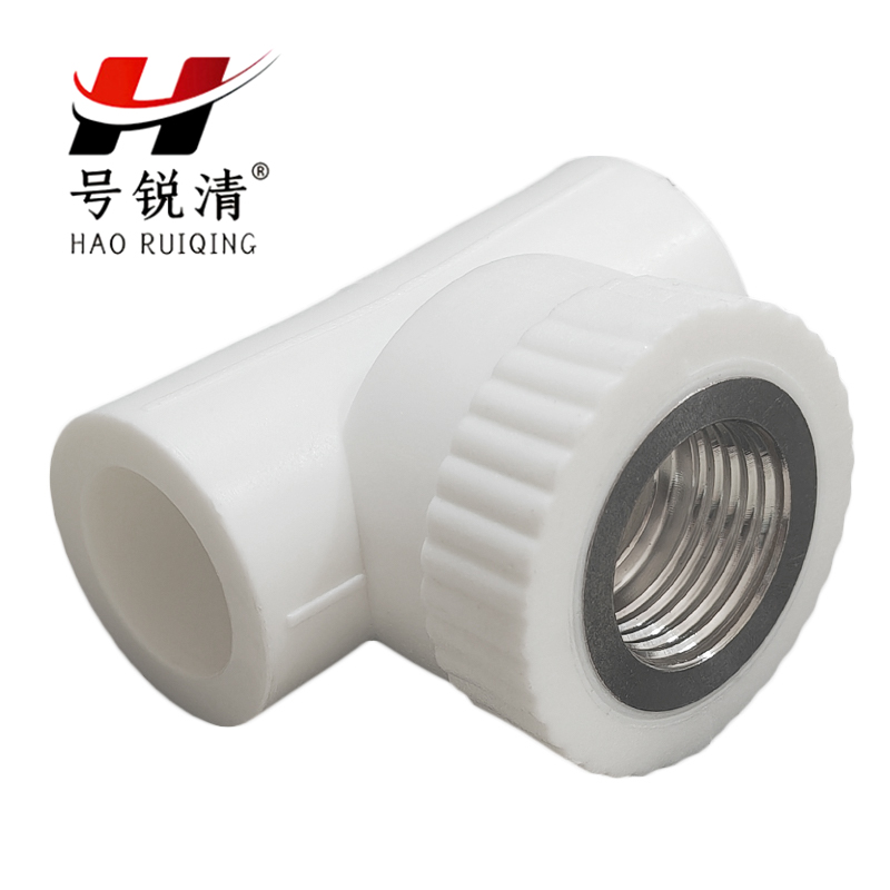 号锐清PPR内牙三通 4分 个高清大图