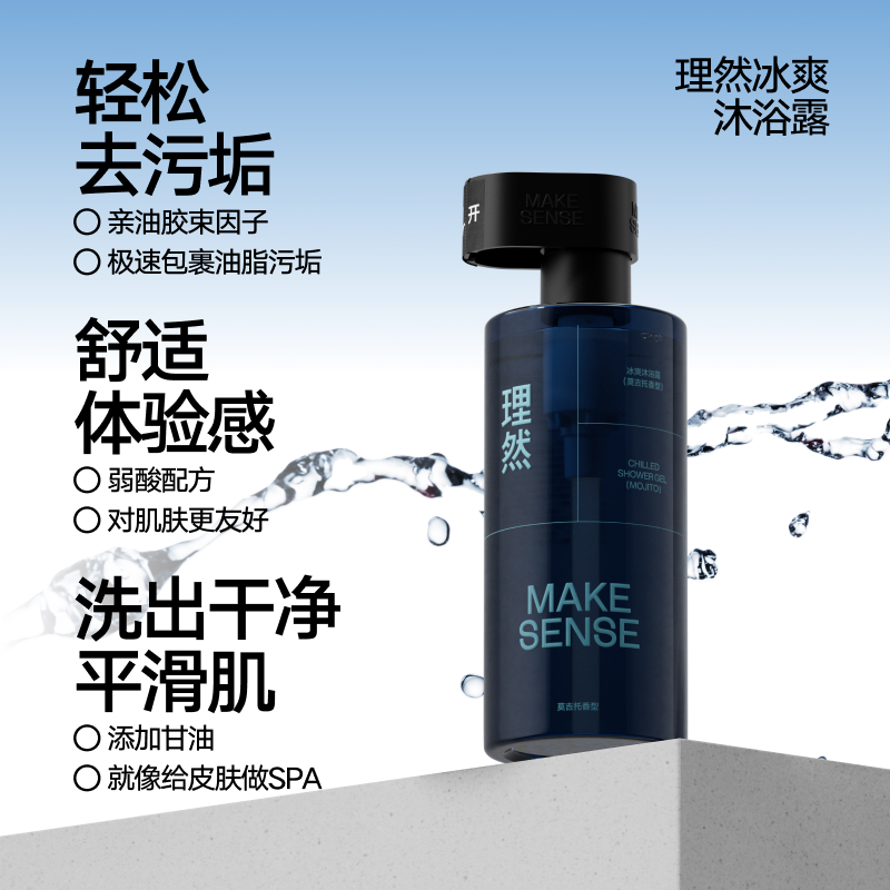 理然男士洗发水沐浴露去屑止痒控油蓬松氨基酸保湿净肤洗护套装((莫吉托香型洗发水400ml+沐浴露400ml)高清大图