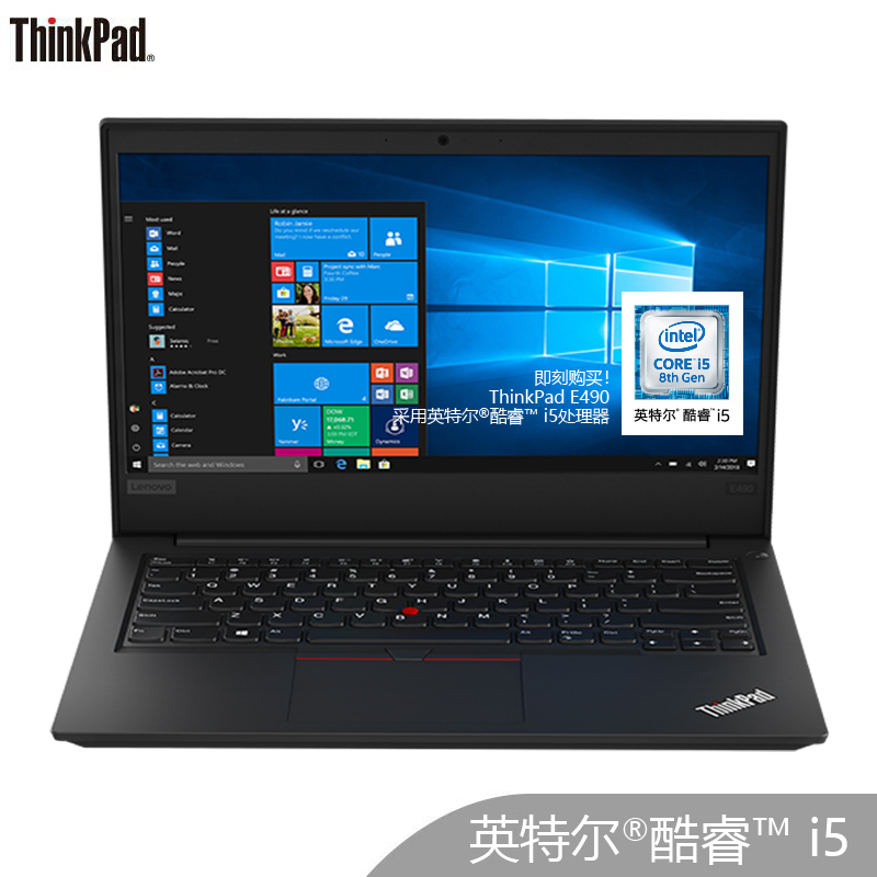 联想ThinkPad E490(0KCD)第八代英特尔®酷睿™i5 14.0英寸窄边框轻薄本笔记本电脑i5-8265U 8GB 1TB