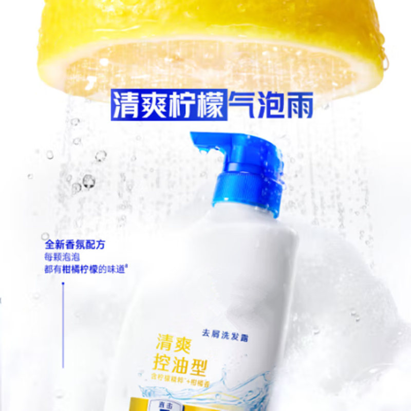 洗护两件清盈套装高清大图