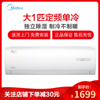 美的（Midea）空调大1匹单冷3级能效强劲制冷定频空调挂机节能省电静音舒适 KF-26GW/N8Y-DH400(D3)