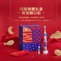 飞利浦(Philips)电动牙刷HX6322/04BP锦鲤儿童礼盒 充电式声波震动式牙刷31000转/分钟 两大清洁模式