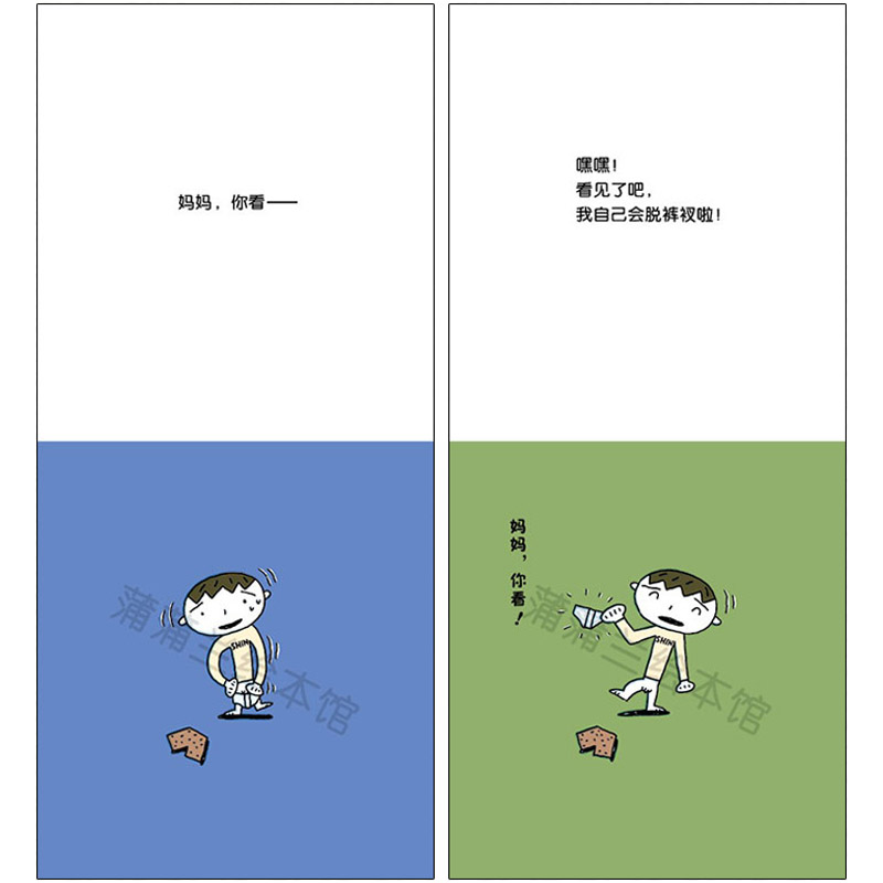 妈妈你看 [正版]妈妈你看宫西达也低幼绘本蒲蒲兰硬壳精装图画书适合2岁3岁4岁亲子阅读书籍童书高清大图