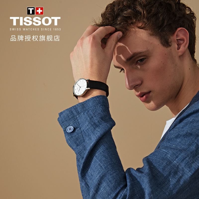 天梭(TISSOT)瑞士手表 简约轻薄时尚通勤百搭 魅时系列皮带男士石英表T109.410.16.032.00 礼物