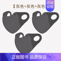 三个装[灰+灰+灰]亲肤绒保暖口罩 [正版]秋冬保暖护眼角口罩女3d立体无痕冰丝防晒面罩防紫外线透气显脸小